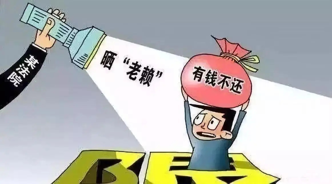 債務逃匿追收